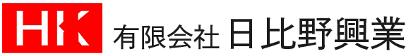 有限会社日比野興業